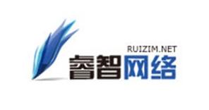 邯郸睿智网络有限公司·睿智简介