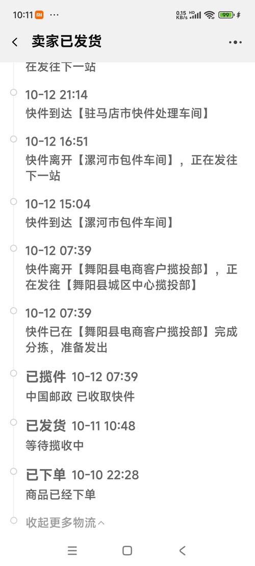 我是安阳的在淘宝上买东西邮到郑州以后为什么还要到新乡中转