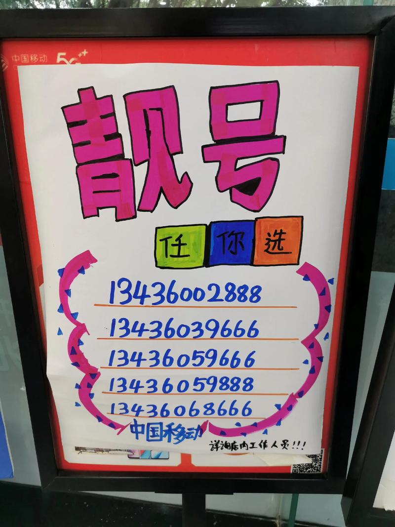 手机靓号网站模板