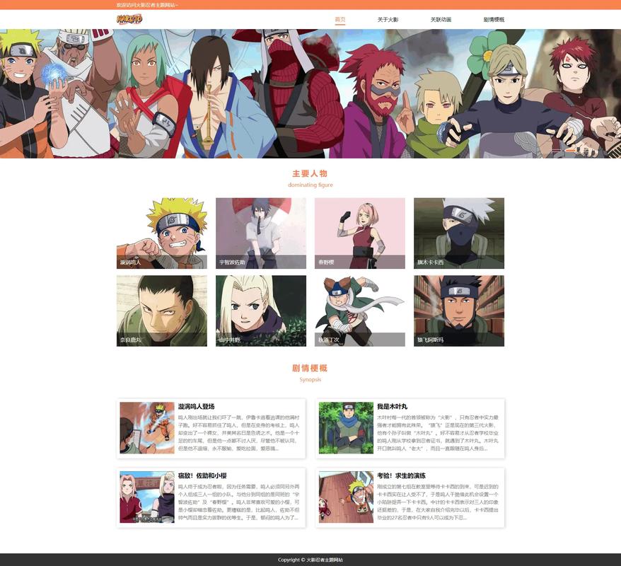 html动漫网站毕业设计(含源文件)