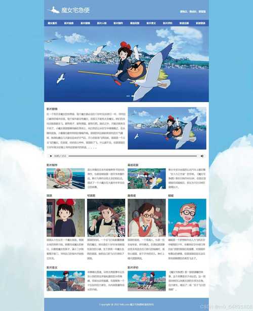 动漫网站策划书