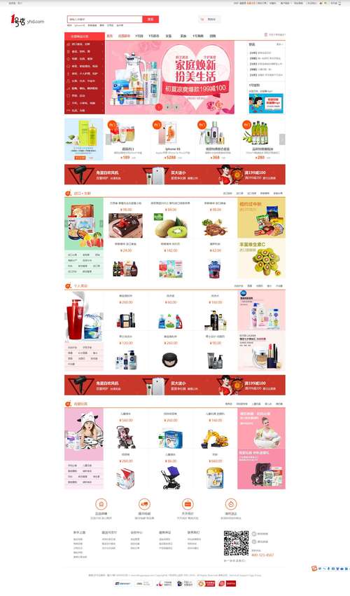 商城网站建设哪家好