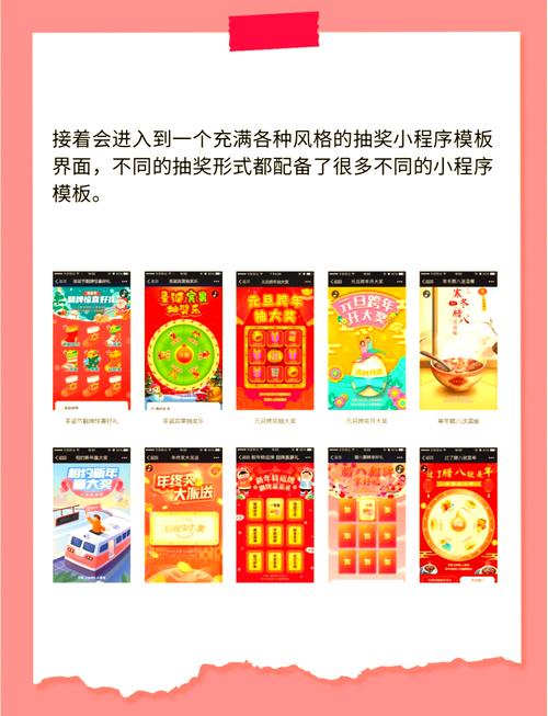 如何做一个抽奖小程序