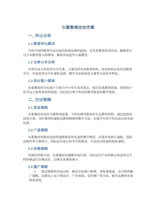 教育培训行业的营销渠道有哪些