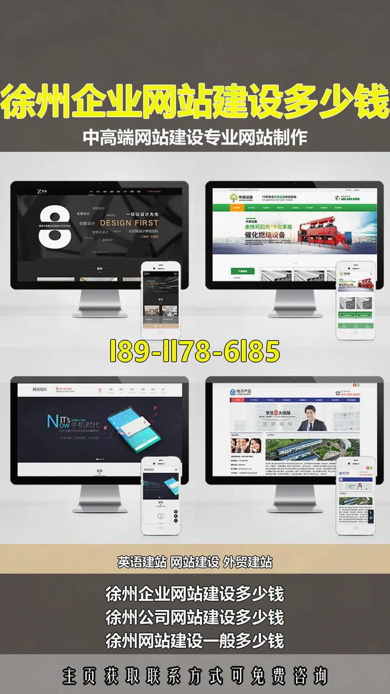徐州网站建设需要多少钱网站开发