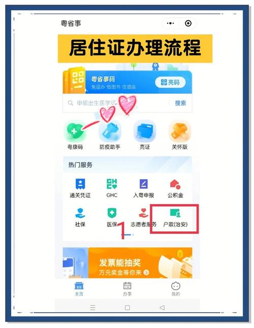 龙华区住房和建设局官方网站