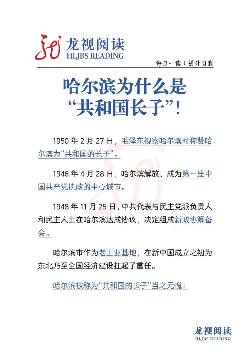 哈尔滨为什么叫哈尔滨