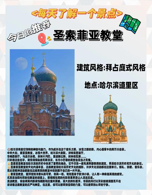 简单介绍家乡哈尔滨