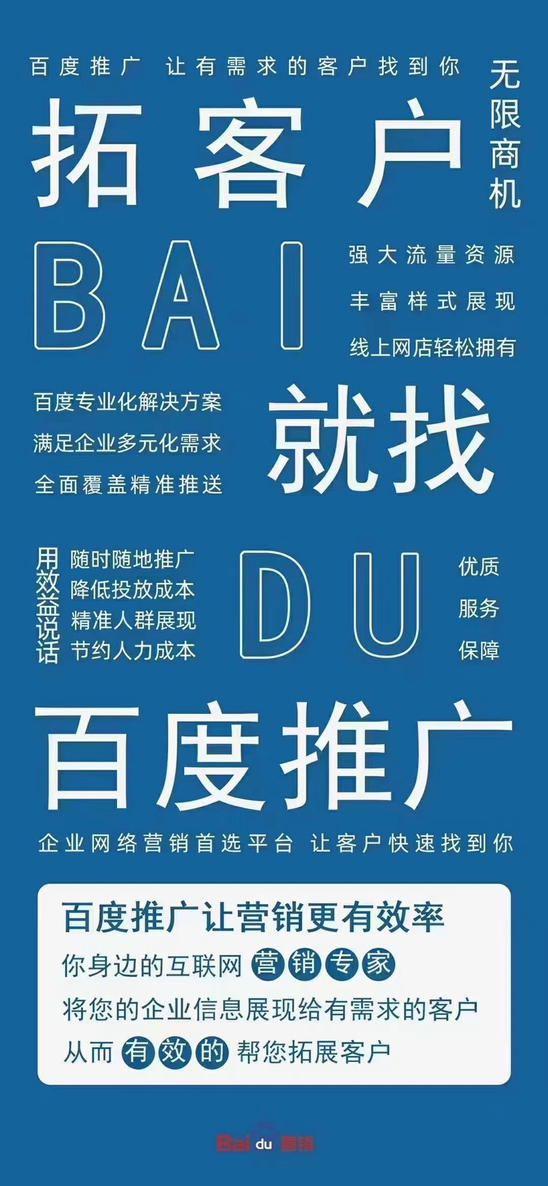 想做百度文库推广联系谁开户?