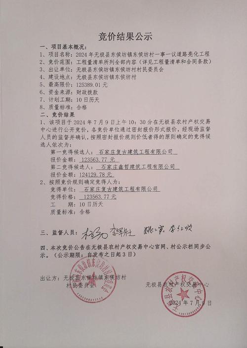 秦皇岛都有哪些央企