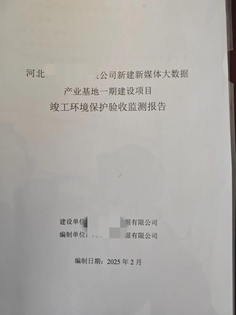 环评公示网站有哪些?环保验收公示必须在政府网站吗?