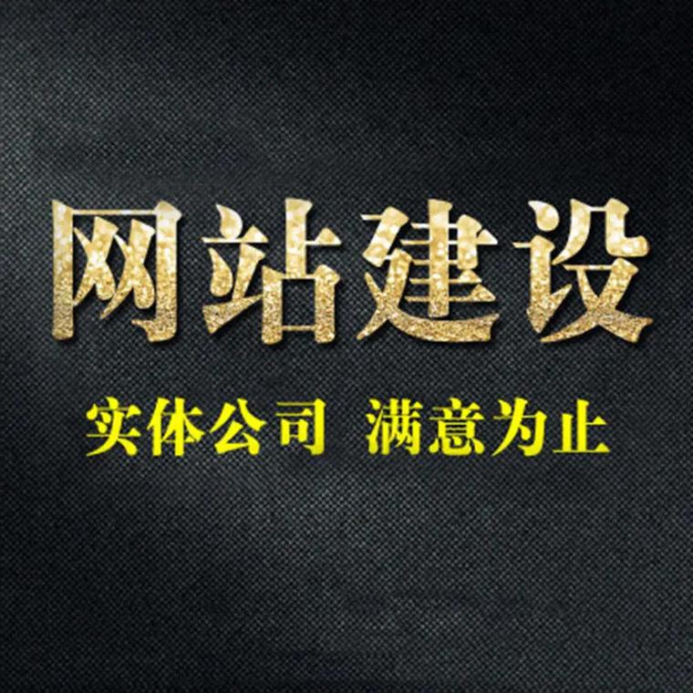 深圳网站建设多少钱