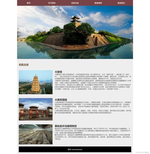 西安网站设计风格有哪些