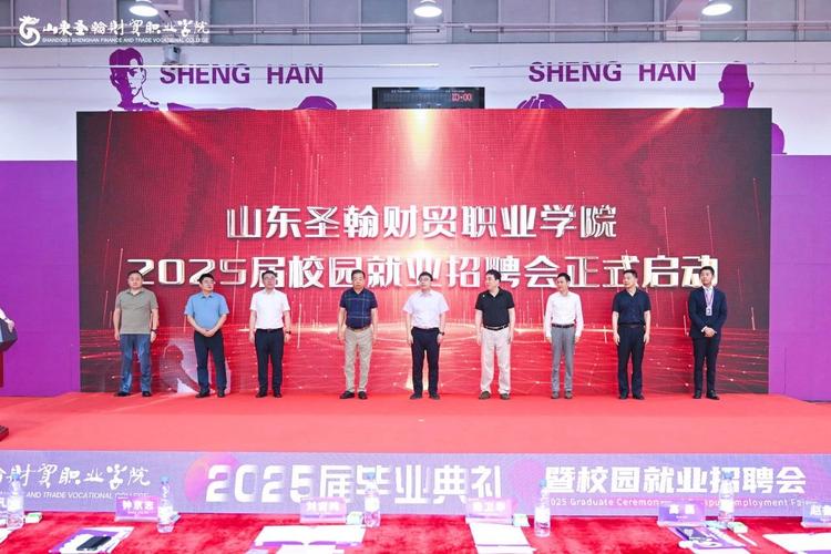 山东圣翰财贸职业学院的网络营销与直播电商怎样