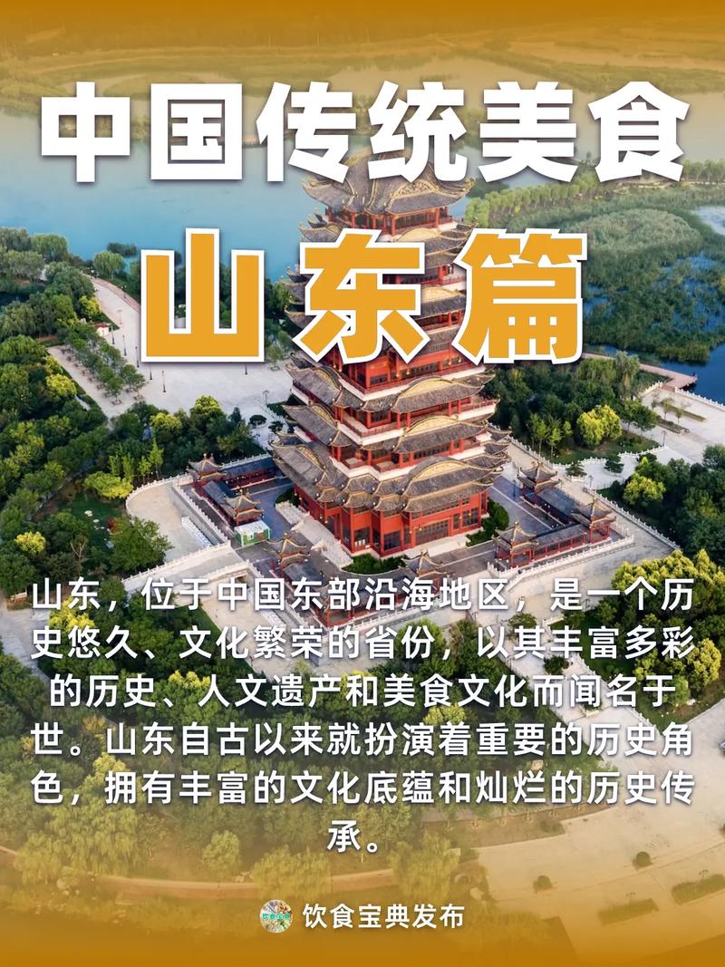 好品山东的介绍