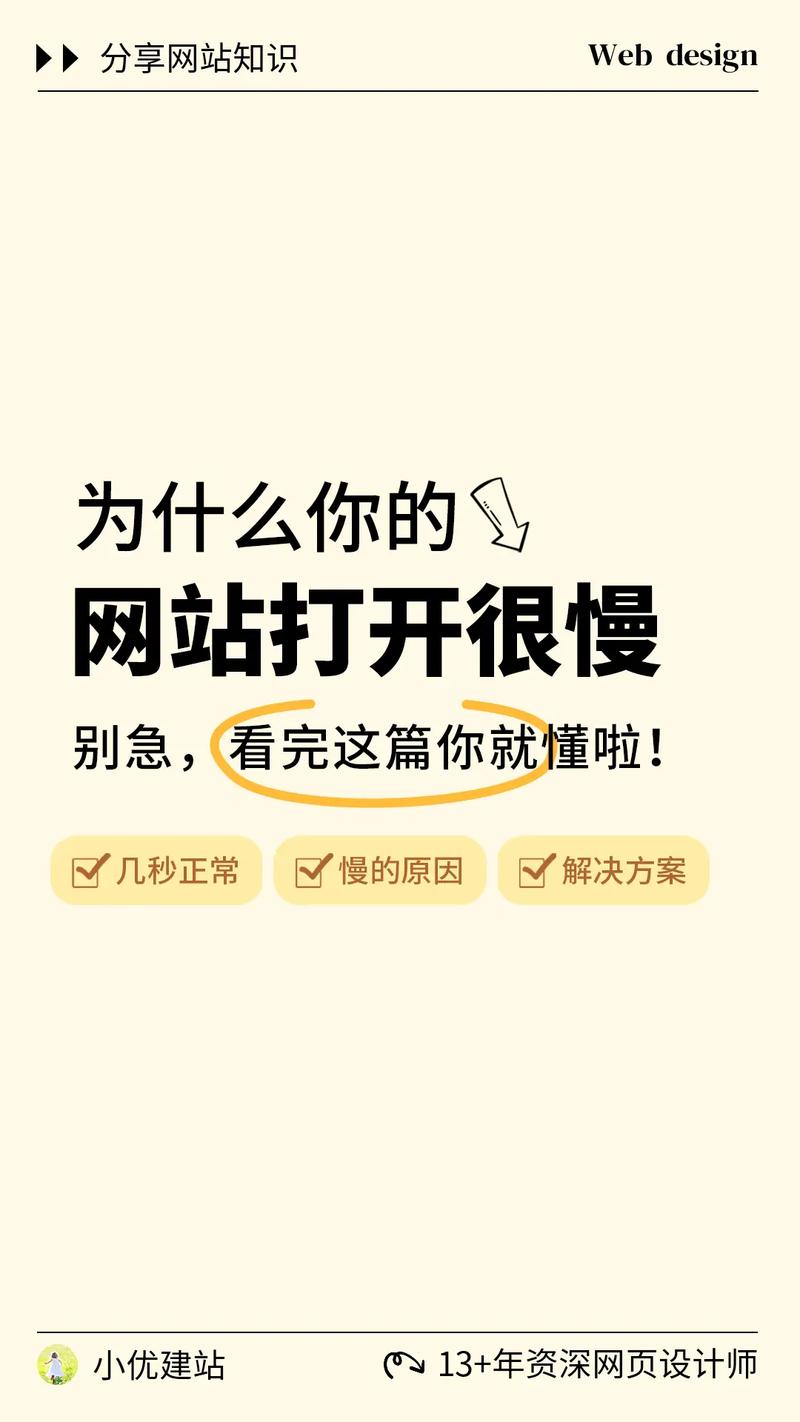 为什么网页打开很慢?网页打开很慢的原因及解决方法