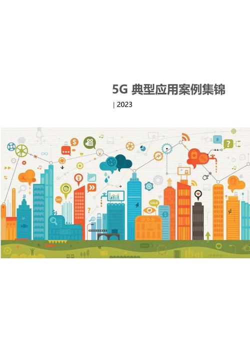 5G前十应用案例——广东南方电网5G智能电网