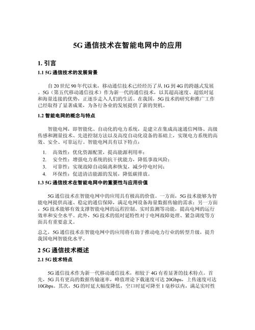 企生活集团与龙岗城投合作项目详情