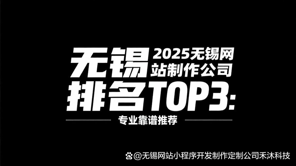 有没有比较靠谱的网站制作公司介绍一下呢?
