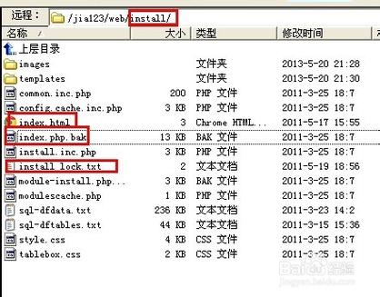 dede怎么重新安装dede安装详细教程