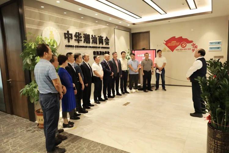 潮商会是干嘛的