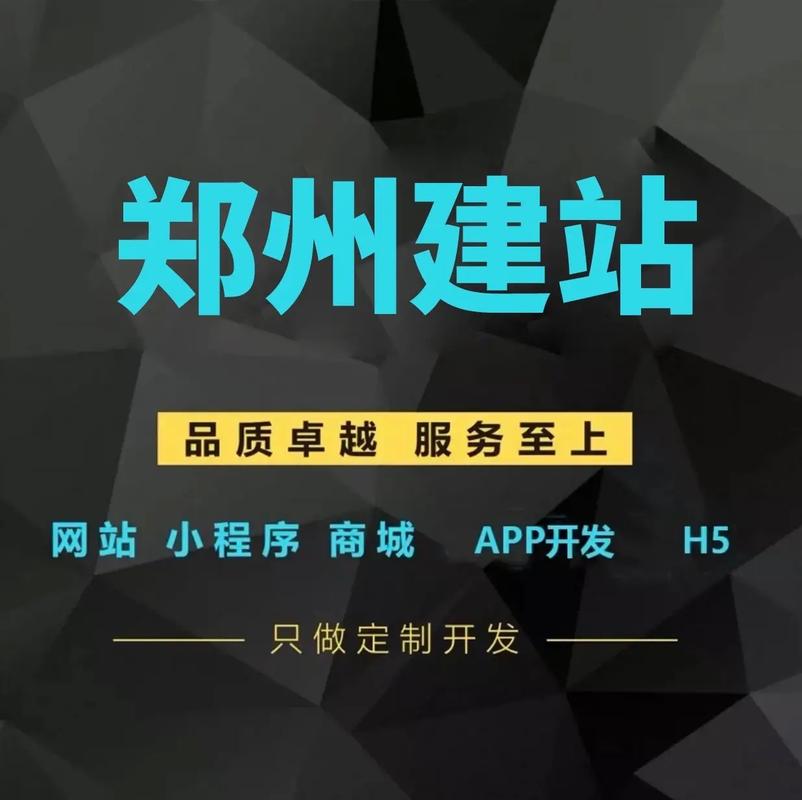 郑州建一个网站需要多少钱,网站建设费用