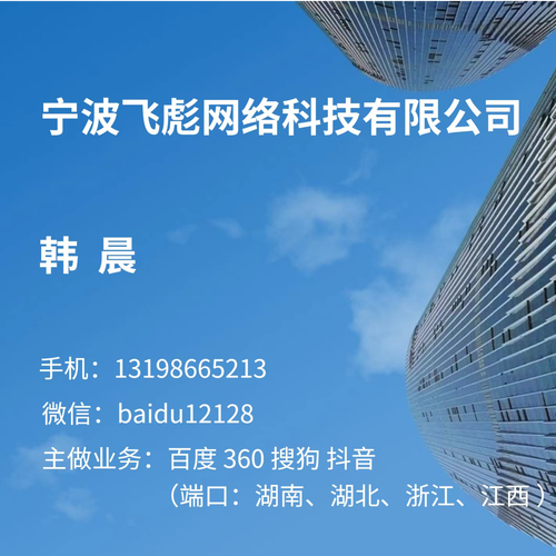 宁波网络推广哪家公司好