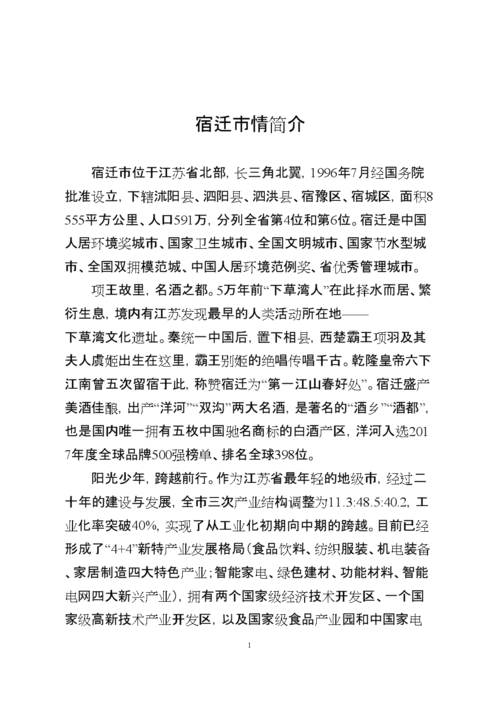 江苏易网软件有限公司公司简介