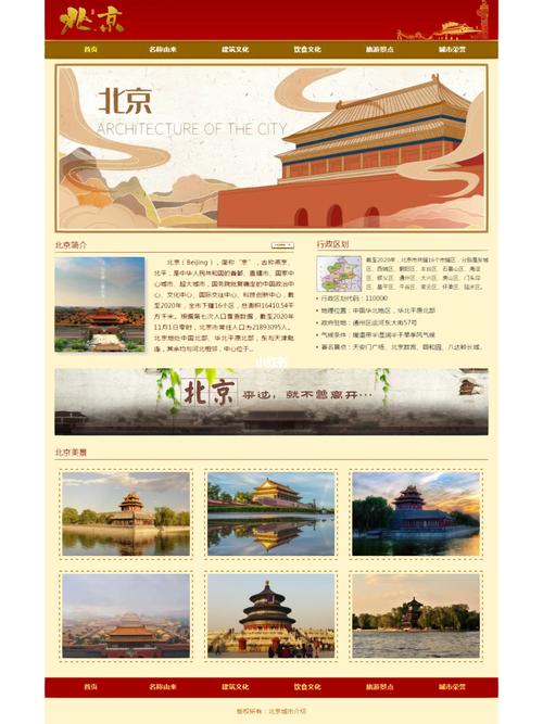 北京公司网页制作要多少钱