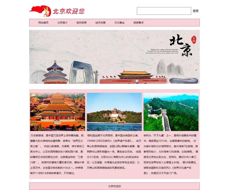 个人做网页是怎么收费的?我在北京