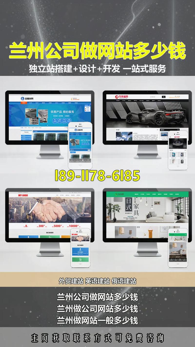兰州做网站推广哪家便宜