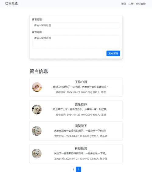 PHP留言板:如何实现仅允许用户修改或删除自己的评论?