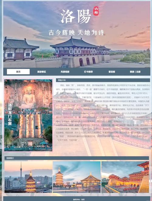 旅游网站怎么设计