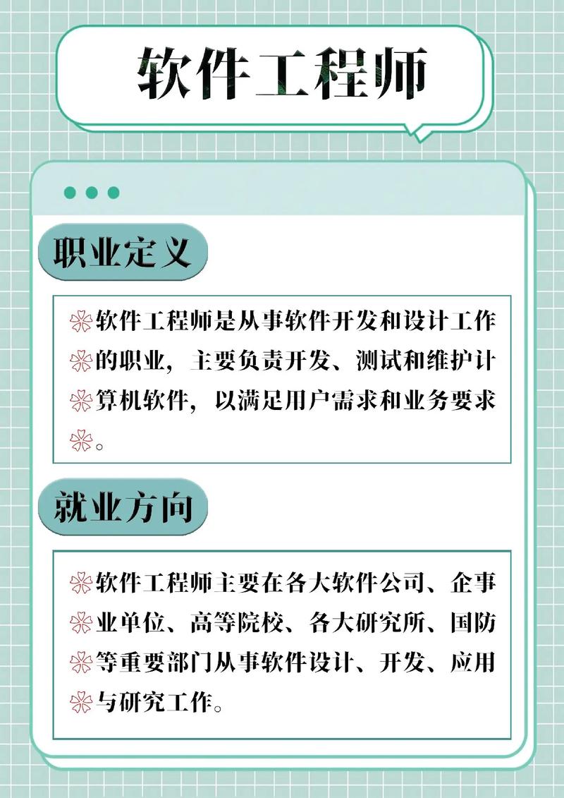 物联网软件工程师和软件工程师有什么区别,各自主要做什么
