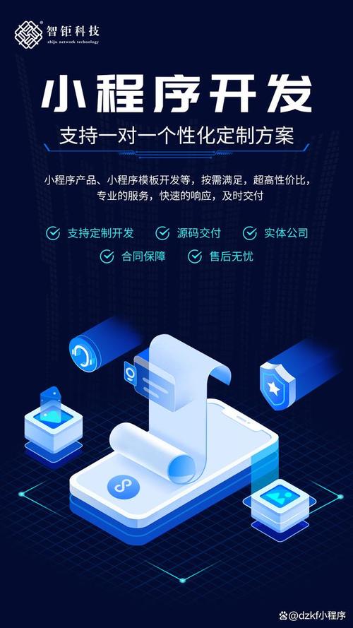 山东app开发公司,开发一款app多少钱