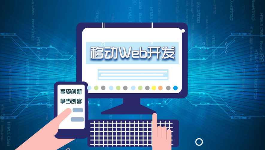 web开发是什么
