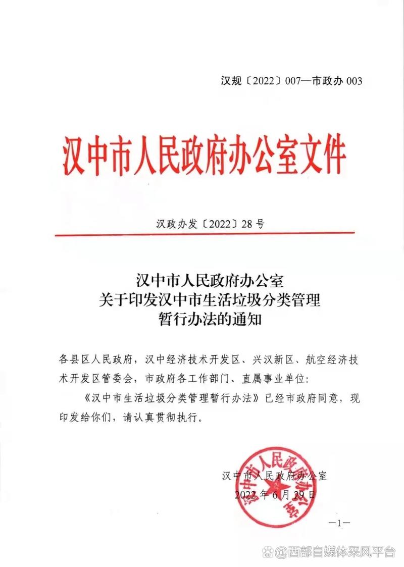 汉中市人民政府门户网