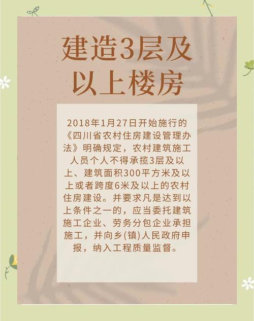 汉中市农村建房规定