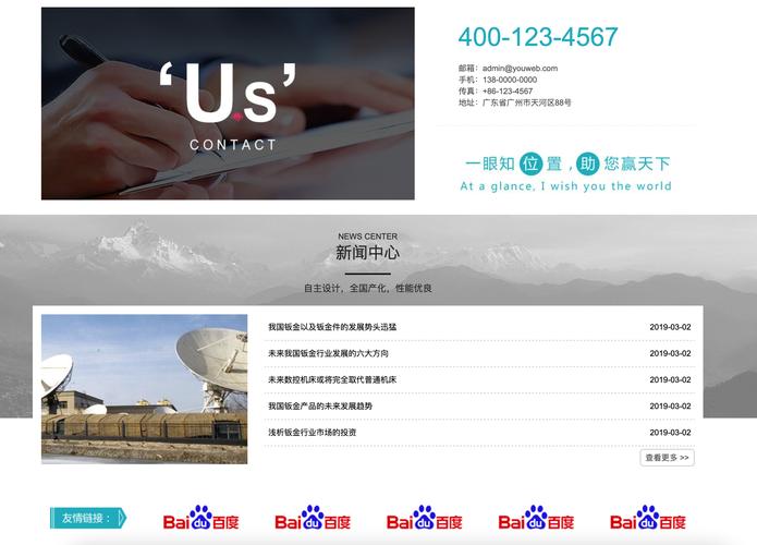 哪些php开发的大网站