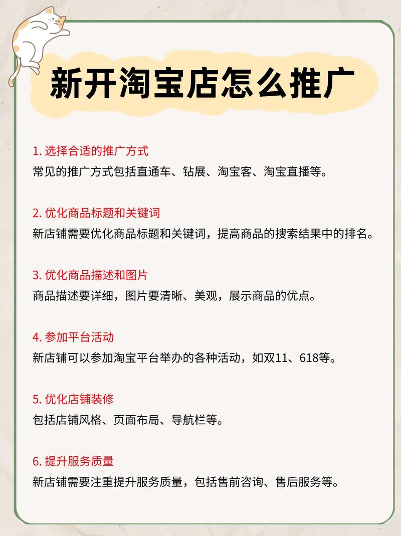 淘宝卖家常用的免费推广方式有哪些