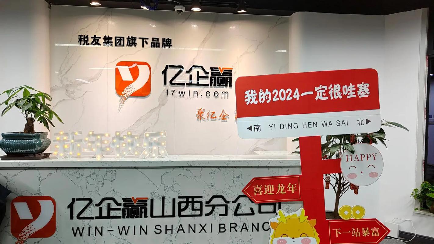 亿企赢(广州)信息科技有限公司是做什么的?