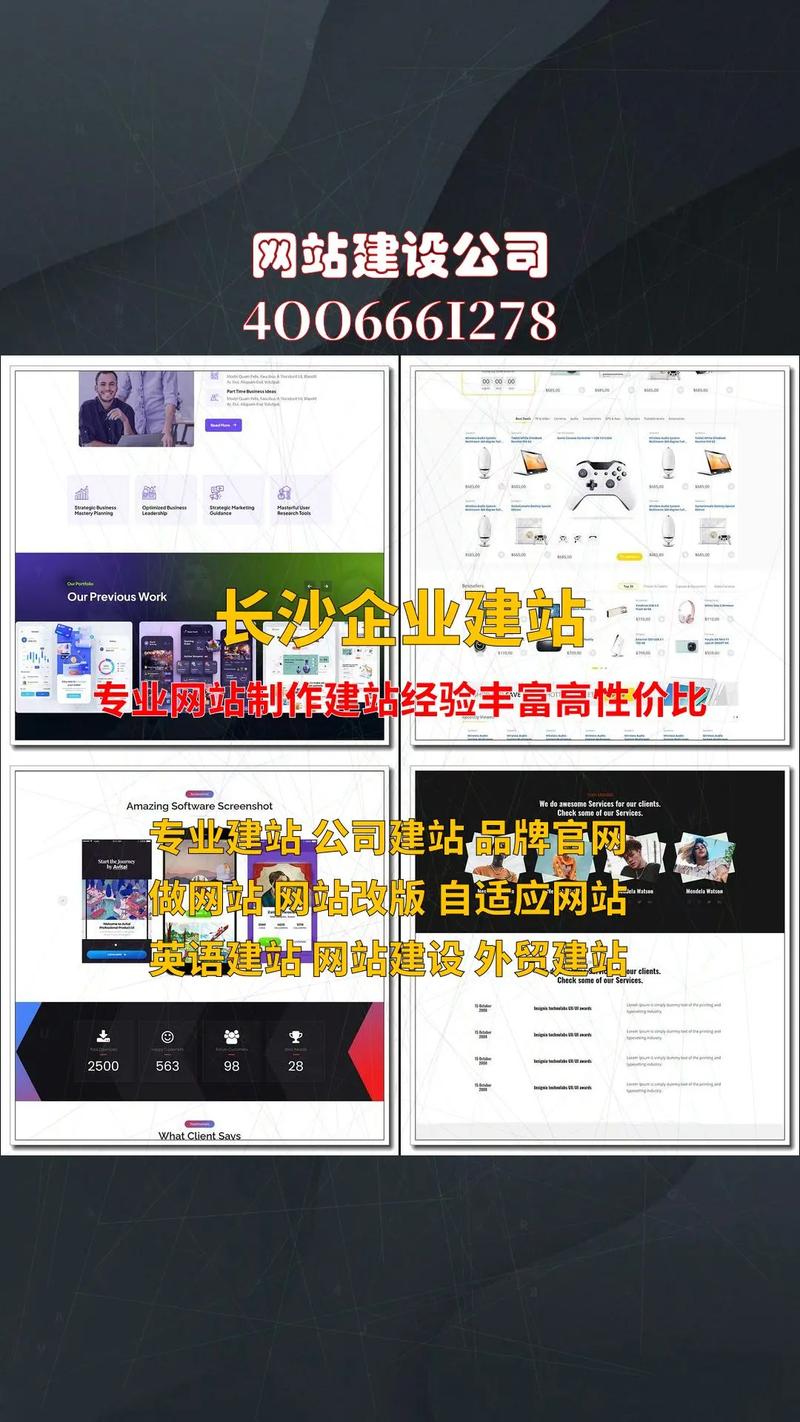 长沙哪里有做网站的公司?