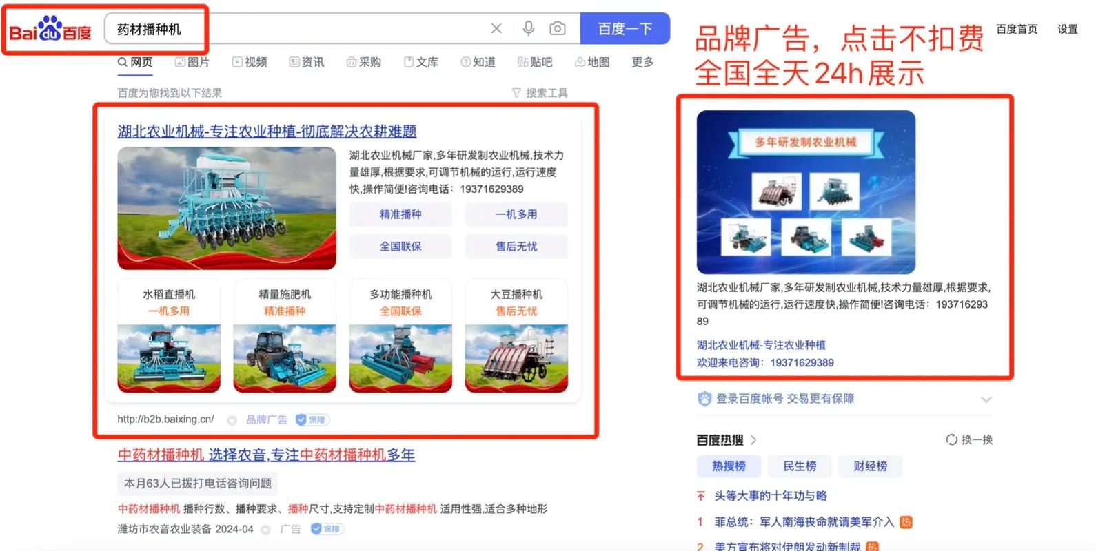 深圳百度关键词推广