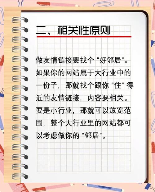 我的淘宝小店想做友情链接,可是不知道该怎么做