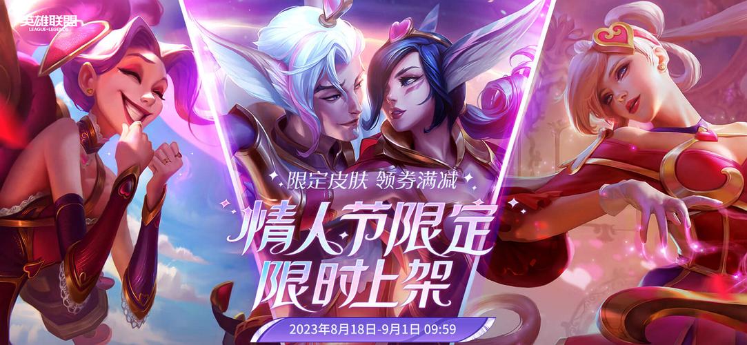 LOL情人节活动地址在哪里?怎么找到活动地点?