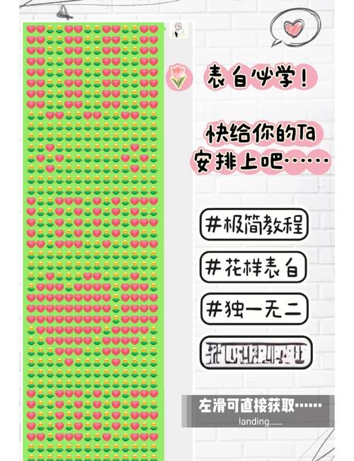 情人节如何利用互联网进行浪漫的表白