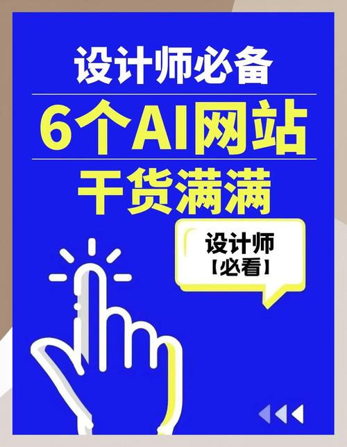 好用的8个国内ai设计网站