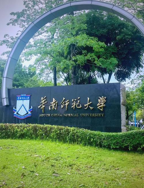 广东华南师范大学南海校区是专科吗