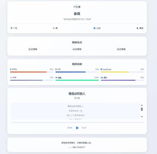 收集全网优秀开源个人网站主页代码