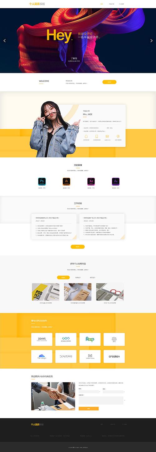 20个精挑细选的个人优秀网站